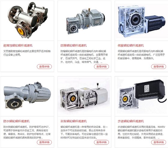 蝸輪蝸桿減速機(jī)可以匹配哪些電機(jī)使用？ (2).jpg