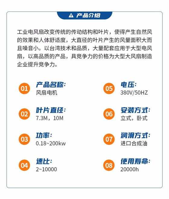 風(fēng)扇電機詳情頁_02.jpg