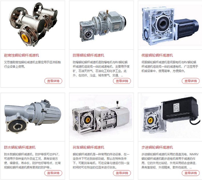 蝸輪蝸桿減速機可以匹配哪些電機使用？ (2).jpg